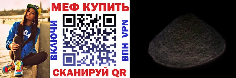 МЕФ мяу мяу  мега ссылки  Яблоновский 