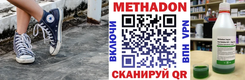 Метадон methadone  OMG ссылка  Яблоновский 